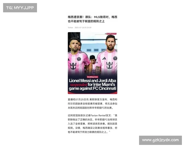 美职联全明星队长竞争激烈:梅西与阿尔赫尔·埃尔南德斯等候选人表现如何? 美职联全明星队长竞争激烈:梅西与阿尔赫尔·埃尔南德斯等候选人表现如何?