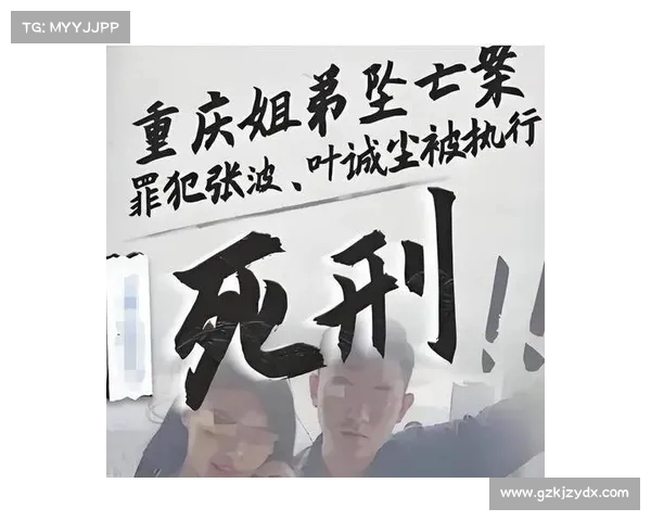 叶诚尘死刑执行前的冷酷表现,案件细节揭露令人发指(叶诚尘会判什么刑) 叶诚尘死刑执行前的冷酷表现,案件细节揭露令人发指(叶诚尘会判什么刑)